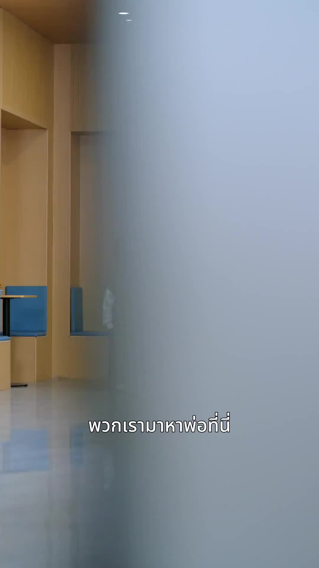 ตอนที่ 46